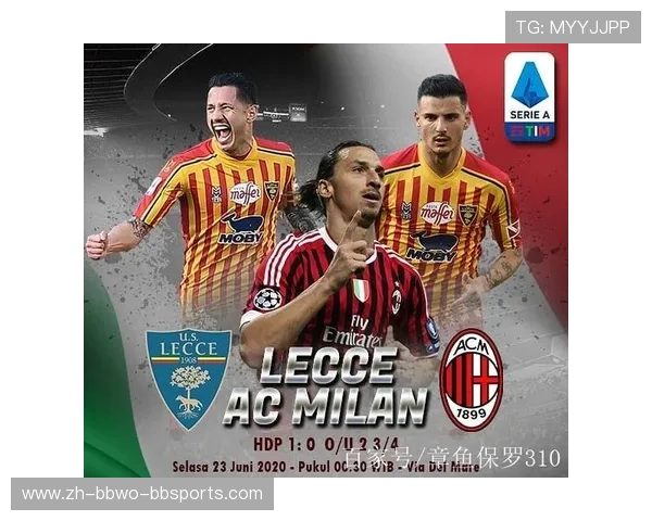 即将复赛的意甲球队及其准备状态分析